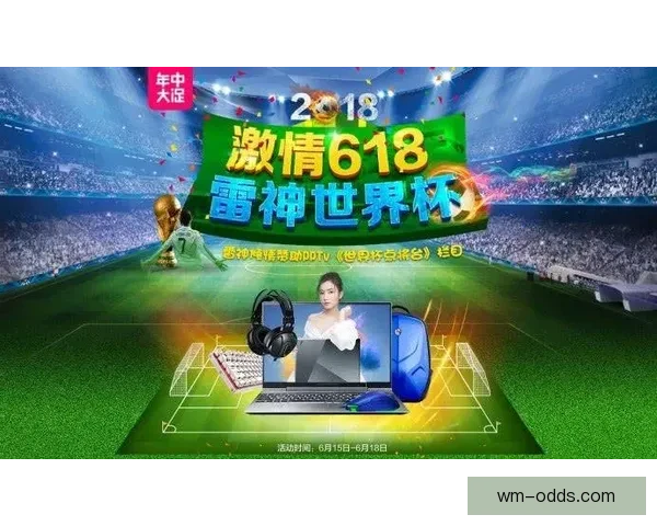 燃爆世界杯竞猜盛宴，让你赢取精彩大奖与荣耀