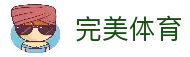 完美体育 - 全球体育赛事资讯平台与比赛数据综合入口